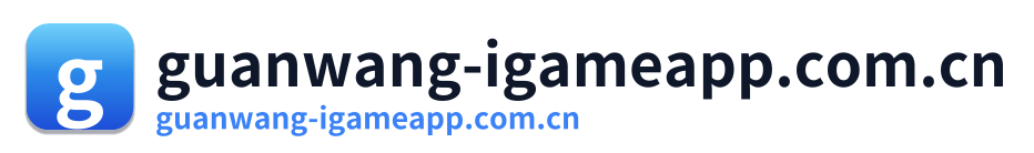 guanwang-igameapp.com.cn